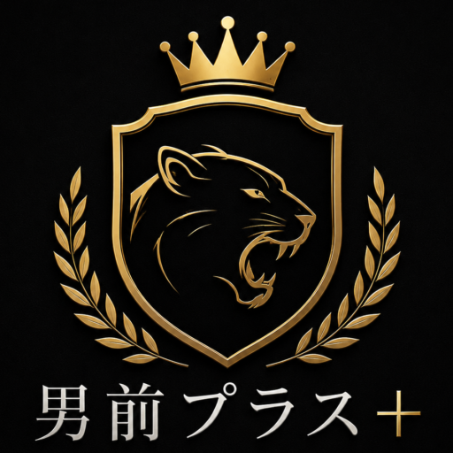 男前プラス+